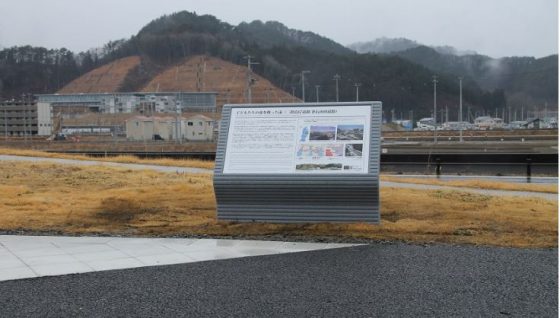 震災伝承看板「子どもたちの命を救った道（三陸沿岸道路　釜石山田道路）」